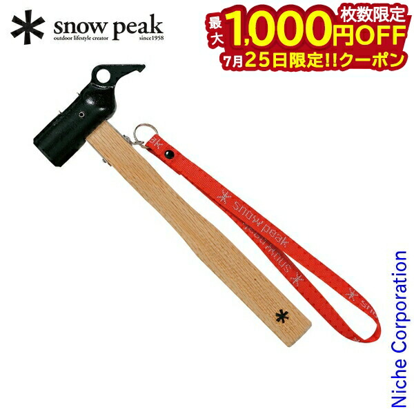 n-002-snowpeak.jpg