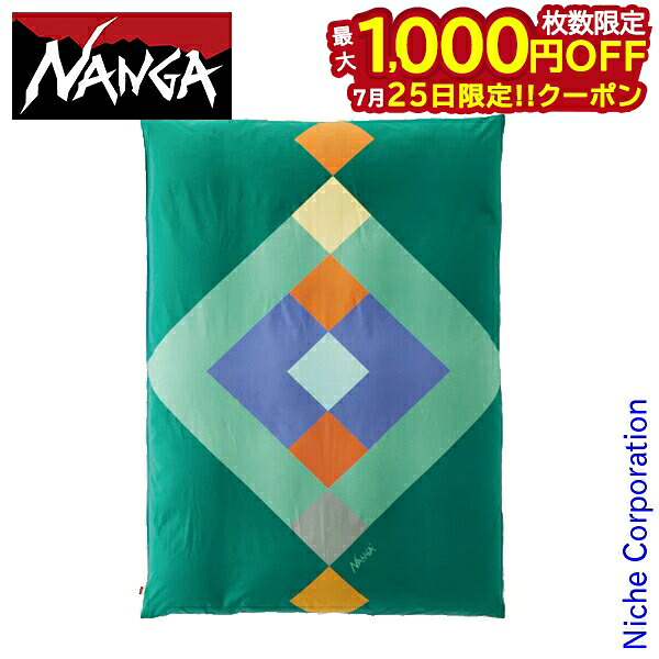 【25日は！枚数限定 最大1,000円OFFクーポン】ナンガ 掛け布団カバーシングル スクウェアドリーム NZ2254-4F411 アウトドア キャンプ NANGA 寝具 シングル カバー 布団｜ニッチ・リッチ・キャッチ