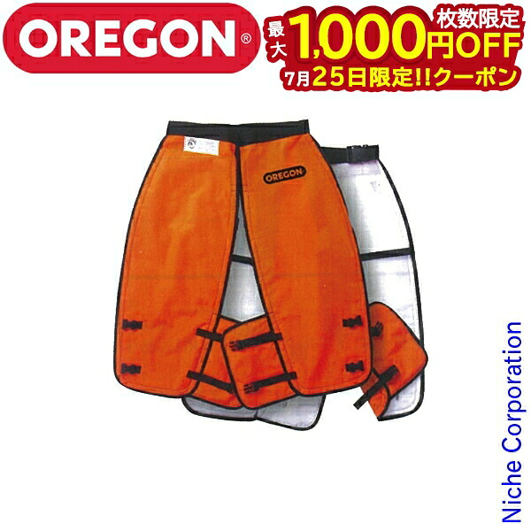 【25日は！枚数限定 最大1,000円OFFクーポン】オレゴン プロチャップス 564134 保護具 防護用品 安全具 チャプス チェーンソー チェンソー｜ニッチ・リッチ・キャッチ