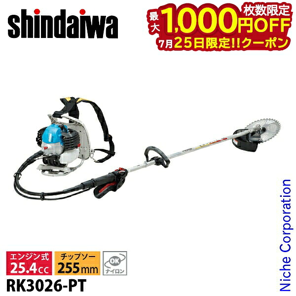 【25日は!枚数限定 最大1,000円OFFクーポン】新ダイワ エンジン式 刈払機 背負式 25.4cc ループハンドル+グリップ RK3026-PT 背負い 背負式 草刈り機 草刈機 刈払い機 刈り払い機 やまびこ YAMABIKO ナイロンコード 対応|ニッチ・リッチ・キャッチ