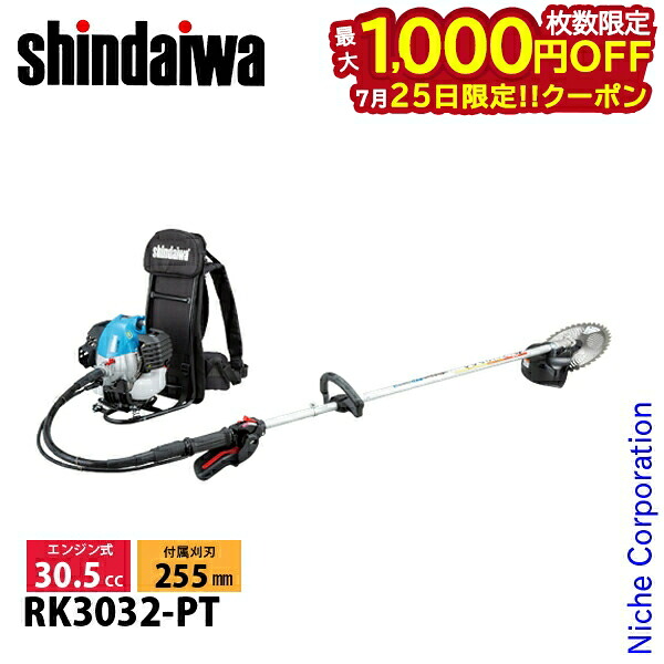 【25日は！枚数限定 最大1,000円OFFクーポン】新ダイワ 刈払機 背負式 ループハンドル+グリップ RK3032-PT 草刈機 刈払機 刈払い機 エンジン式 背負 背負い 防振｜ニッチ・リッチ・キャッチ 48,606円