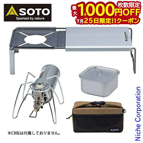 【25日は!枚数限定 最大1,000円OFFクーポン】SOTO(ソト) レギュレーターストーブ &ミニマルワークトップ クッカー角 マルチバッグセット アウトドア キャンプ アクセサリー 1バーナー 防災|ニッチ・リッチ・キャッチ