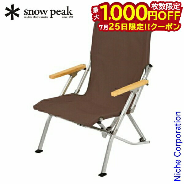 楽天市場】スノーピーク チェア ローチェア 30 カーキ snow peak