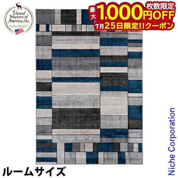 【25日は!枚数限定 最大1,000円OFFクーポン】ユナイテッド ウィーバーズ オブ アメリカ 薪ストーブ ラグ エシュロン デニムブルー ルームサイズ UW33761R インテリア ハースラグ マット 暖炉 ストーブアクセサリー|ニッチ・リッチ・キャッチ
