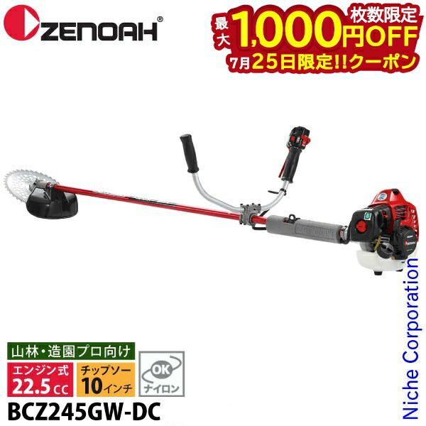 楽天市場】ゼノア 草刈り機 エンジン式 BCZ275GW-DC