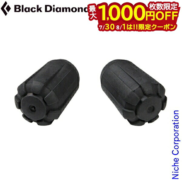 ブラックダイヤモンドMIDSTIFFカートリッジ Amazon | ブラックダイヤモンド(BlackDiamond) Zポールラバー