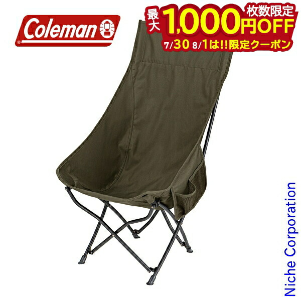 Coleman(コールマン) チェア ヒーリングチェア 　2セット コールマン(Coleman) アウトドアチェア 2点セット ヒーリング