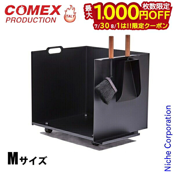 【30日・1日は！枚数限定 最大1,000円OFFクーポン】コメックス 薪ストーブ ログキャリー シャベル深型 M CX111P 薪置き｜ニッチ・リッチ・キャッチ