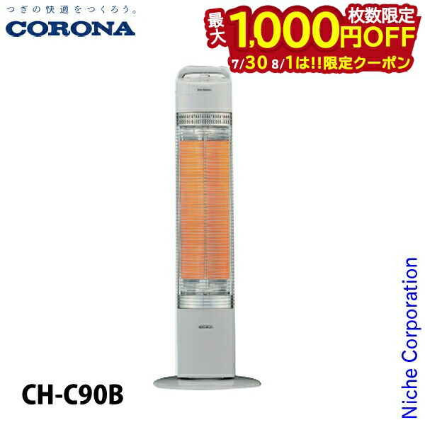 CORONA スリムカーボンヒーター DH-CM923-W 製品詳細｜スリムカーボン｜遠赤外線暖房機 コアヒート｜株式
