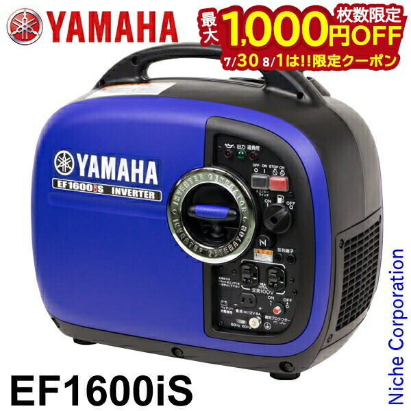 【未使用品】YAMAHA 1.6kVA防音型インバータ式発電機 EF16HIS ヤマハ発動機 ヤマハ 防音型インバーター発電機 EF1600is : モノ