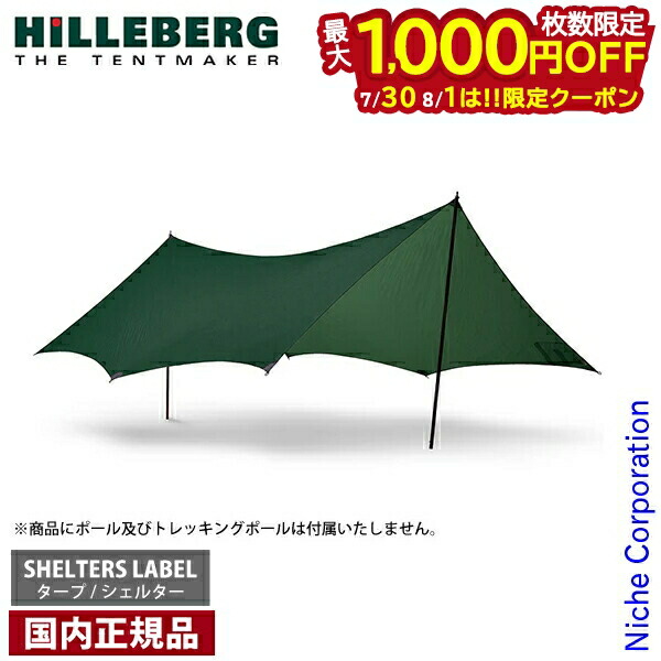 【美品】HILLBERG TARP 10UL sand Hilleberg Tarp 10 UL | Shop at GOHUNT