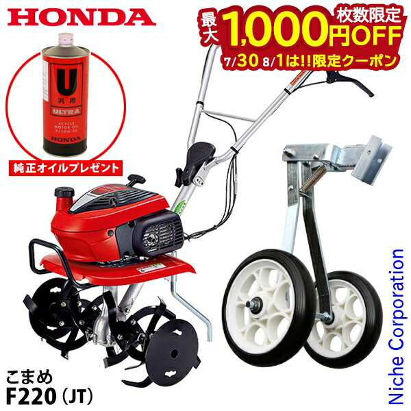 【人気機種】HONDA F210 こまめ◆ミニ耕うん機◆小型軽量◆家庭菜園に最適 楽天市場】ホンダ 管理機 F210 こまめ 耕運機の通販