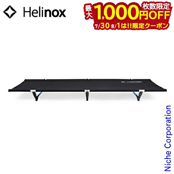 Helinox コットワン コンバーチブル コット　コットレッグセット ヘリノックス コットワン コンバーチブル + コットレッグ