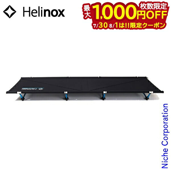 楽天市場】ヘリノックス コットレッグ(16PCS) Helinox Cot Leg