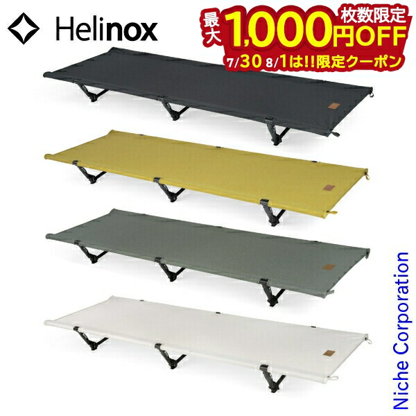 2セット　新品　Helinox コット用レッグ 12本セット Helinox ヘリノックス コットワン コンバーチブル + コット