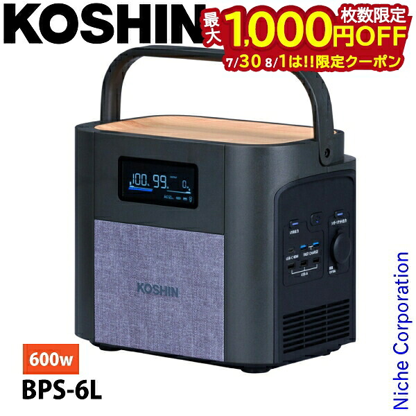 【30日・1日は！枚数限定 最大1,000円OFFクーポン】工進 ポータブル電源 BPS-6L 0648501 蓄電器 防災 非常用電源 バッテリー 定格 600W｜ニッチ・リッチ・キャッチ