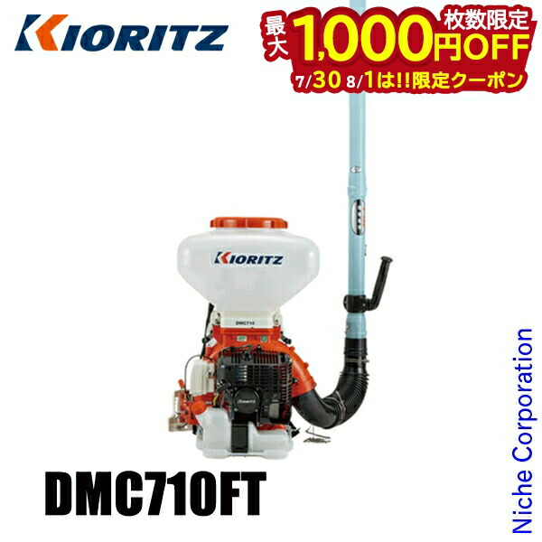 共立動力散布機DMC-4601 共立動力散布機DMC-4601 園芸用品