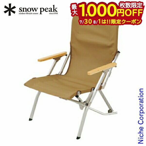 楽天市場】【SALE 15%OFF】スノーピーク ローチェア30 snow peak