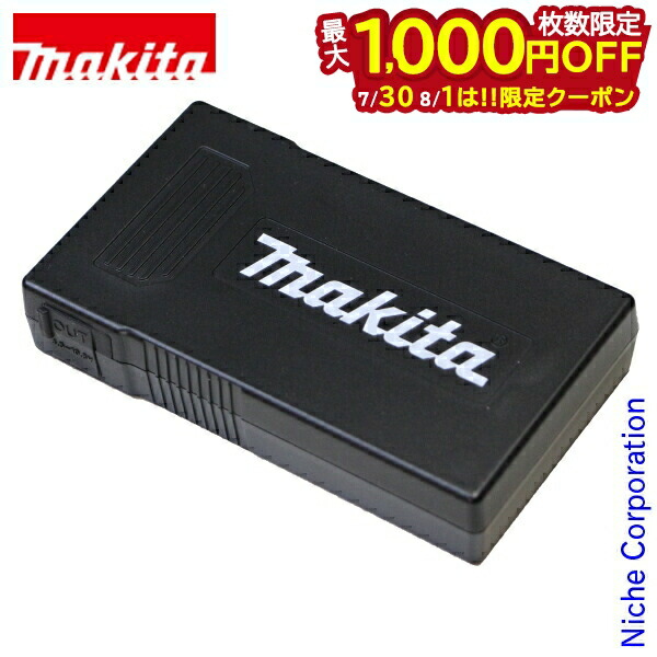 Makita - マキタ　薄型バッテリー マキタ BL1055B(A-72126) 薄型バッテリ(ファン付きウェア用