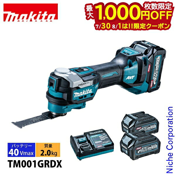 【30日・1日は!枚数限定 最大1,000円OFFクーポン】マキタ(makita) 40Vmax 充電式マルチツール バッテリー ・充電器付き TM001GRDX 工具 マルチ 電動 振動|ニッチ・リッチ・キャッチ