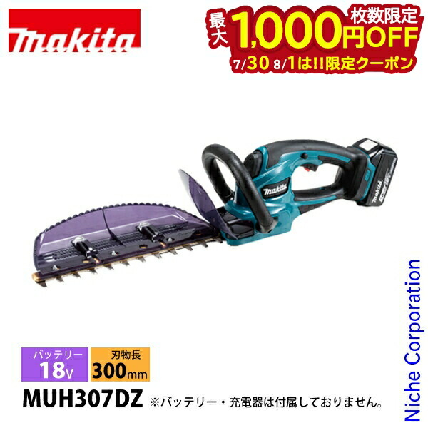 楽天市場】【7/30・8/1は！枚数限定 最大1,000円OFFクーポン