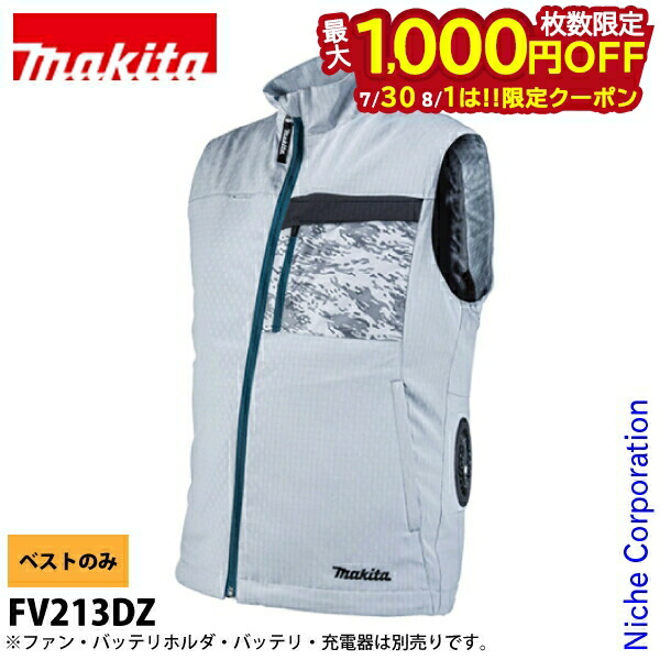 Makita 空調服 ファン付き　フルセット　ホワイト✕グレー マキタ FV213DZ 充電式ファンベスト エルゴライト グレー - 工具