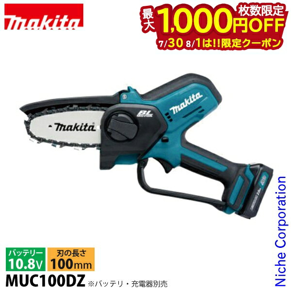 Makita - 新品未使用　マキタ　チェーンソー Amazon | マキタ(Makita) 350mm充電式チェーンソー 18V