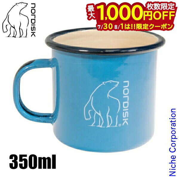 ノルディスク×マダムブローマグカップ③ 250ml×2個　スカイブルー 3660-0020-1.jpg