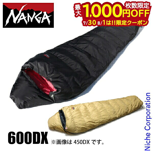 【30日・1日は！枚数限定 最大1,000円OFFクーポン】ナンガ シュラフ オリジナル オーロラライト 600DX NANGA H-AURORA600 寝袋 アウトドア マミー型 キャンプ マミー型寝袋 ダウン ダウンシュラフ スリーピングバッグ 別注 別注モデル｜ニッチ・リッチ・キャッチ 34,320円