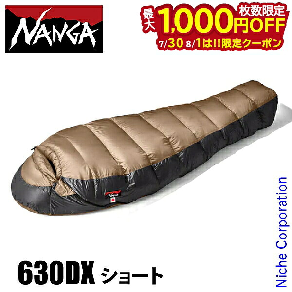 【30日・1日は！枚数限定 最大1,000円OFFクーポン】ナンガ シュラフ UDD バッグ 630DX ショート N1U604-EG 寝具 シュラフ 寝袋 マミー型 ダウンシュラフ NANGA ナンガ シュラフ 永久保証｜ニッチ・リッチ・キャッチ