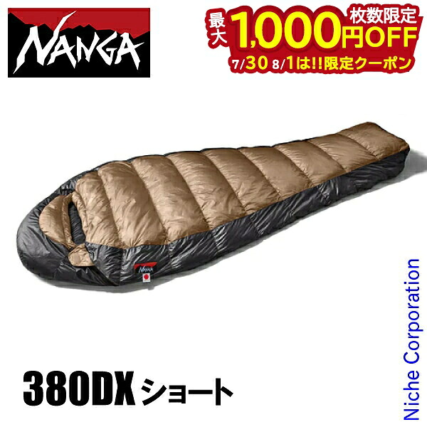【30日・1日は！枚数限定 最大1,000円OFFクーポン】ナンガ UDD バッグ 380DX ショート N1U304-EG 寝具 シュラフ 寝袋 マミー型 ダウンシュラフ NANGA｜ニッチ・リッチ・キャッチ