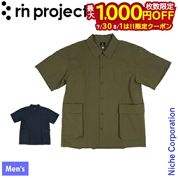 【30日・1日は！枚数限定 最大1,000円OFFクーポン】リンプロジェクト Pockettaシャツ 半袖 2253 アウトドア ウェア トップス メンズ シャツ 半袖シャツ 日本製 春 夏 ポケット｜ニッチ・リッチ・キャッチ