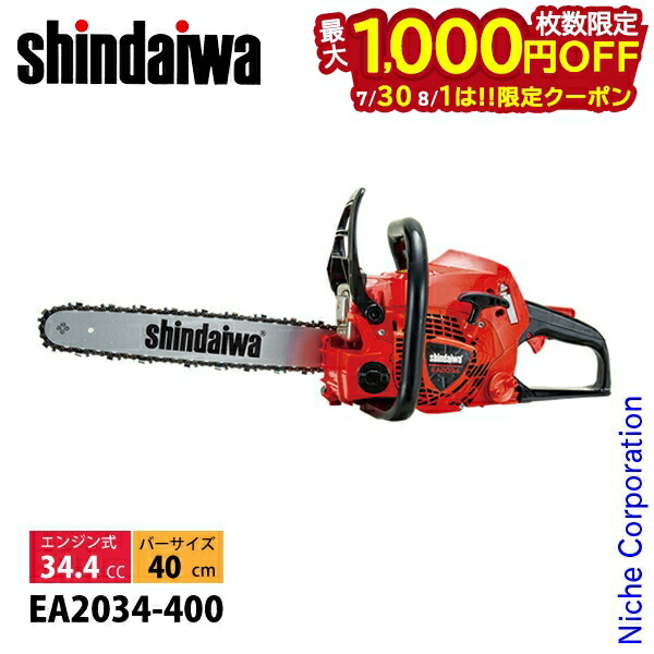 シンダイワ EA2037 25AP76エンジンチェーンソー中古パーツ１台分 Amazon | 新ダイワ エンジン チェンソー トップハンドル E2125TS