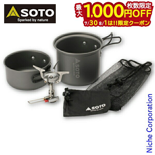 バーベキュー・調理用品 SOTO AMICUS Cooker Combo SOD-320CC アミカス クッカーコンボ SOD-320CC - SOTO｜ソト
