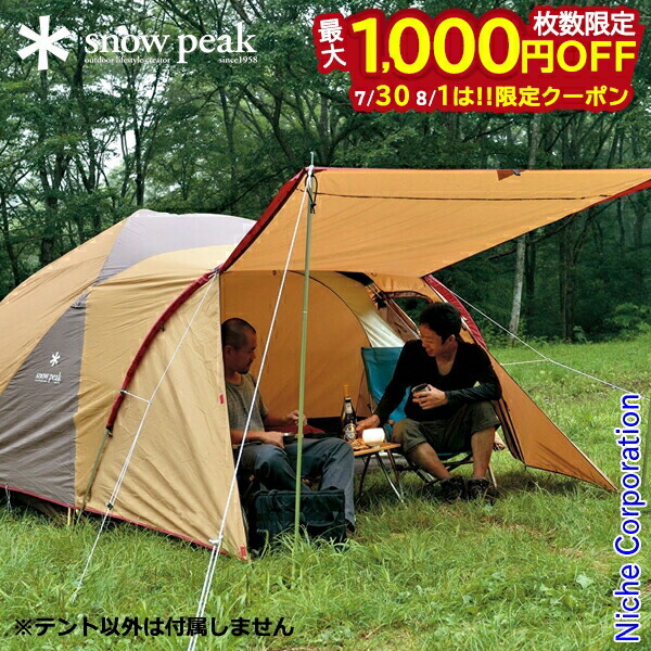楽天市場】【7/30・8/1は！枚数限定 最大1,000円OFFクーポン