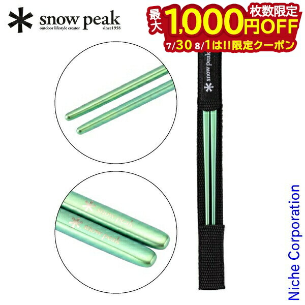 Snow Peak - Snow peak 六角箸　白 snow peak スノーピーク 和武器 箸 はし カトラリー 携帯 登山