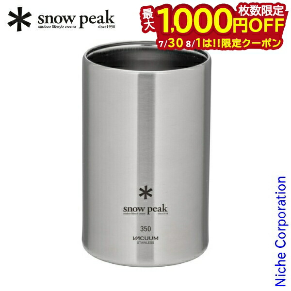 snow peak 非売品2点セット 新品未使用 缶クーラーとステンレスマグ 41DMLKp2LaL._UF894,1000_QL80_.jpg
