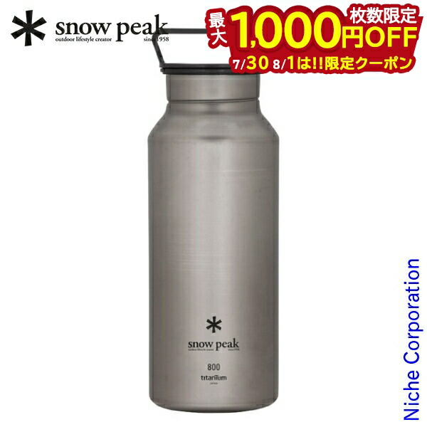 新品未使用snowpeak オーロラボトル800 TW-800 snow peak スノーピーク オーロラボトル800 TW-800 ボトル 水筒