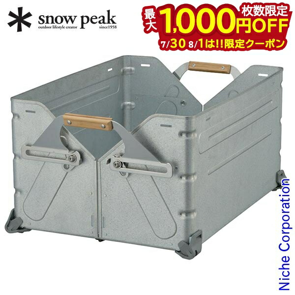 スノーピーク　シェルフコンテナ　50 シェルコン Amazon | スノーピーク(snow peak) 野遊びセット シェルフ
