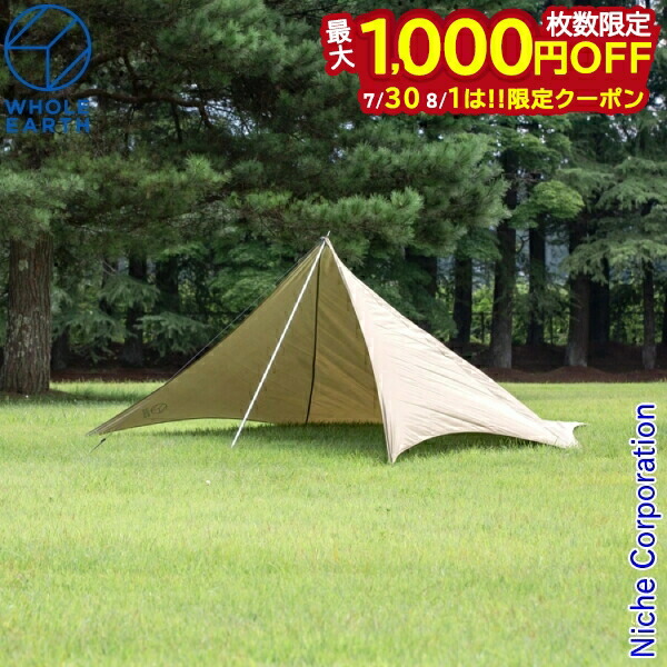 新品未使用■　超小型タープ　ホールアース　アースミニマリストタープ Amazon | ホールアース（ホールアース） EARTH MINIMALIST TARP