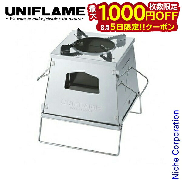 UNIFLAME - UNIFLAME（ユニフレーム）ネイチャーストーブ ラージ ネイチャーストーブ ラージ - ユニフレーム アウトドア用品総合