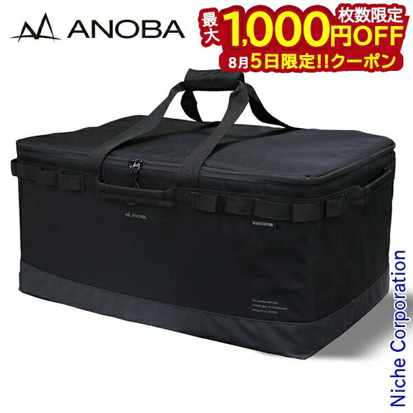 ANOBA BLACK EDITION マルチギアコンテナ BLACK EDITION マルチギアコンテナ – ANOBA Official Web Site