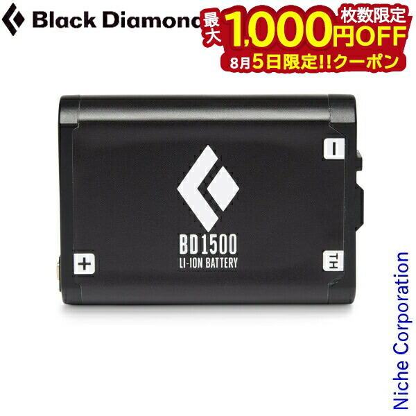 楽天市場】ブラックダイヤモンド BD1500バッテリー Black