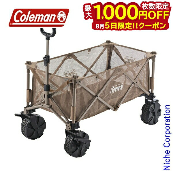 楽天市場】コールマン（Coleman） アウトドアワゴンマックス