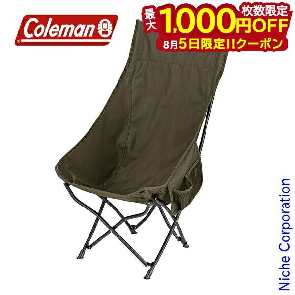 Coleman 2脚セット　コールマン　オリーブグリーン　ヒーリングチェア Coleman 折りたたみ椅子 コールマン チェア アウトドアチェア