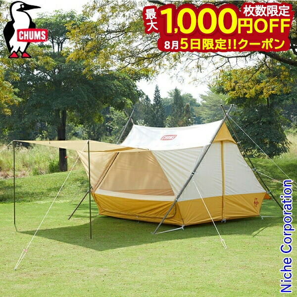 チャムス タープ ブービーT/Cタープスクエア 4人-6人用 Booby Square Tarp T/C | タープ | CHUMS | CHUMS(チャムス