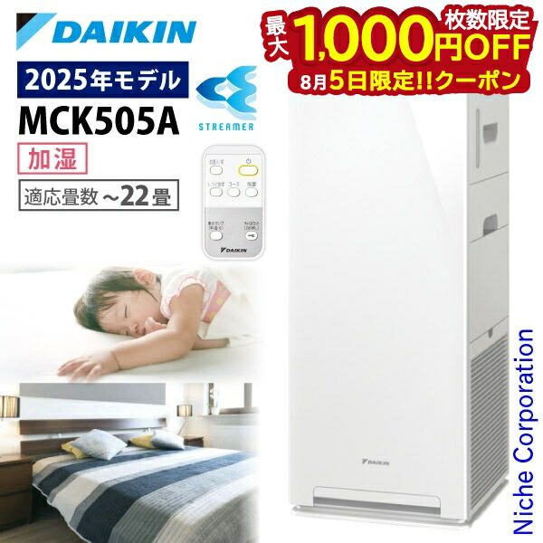 【加湿未使用】加湿ストリーマ 空気清浄機 DAIKIN ダイキン 空気清浄機 加湿器 花粉対策 MCK905A ストリーマ