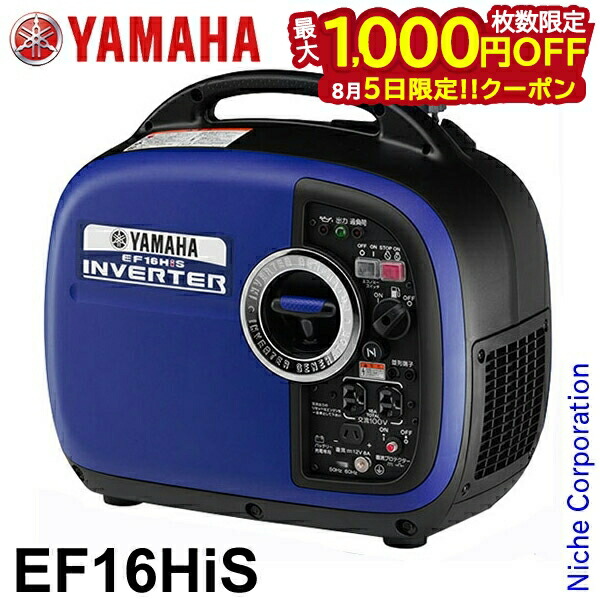 最新型‼️未開封未使用‼️YAMAHA ヤマハ インバータ発電機 EF1600iS ef16his-yamaha.jpg