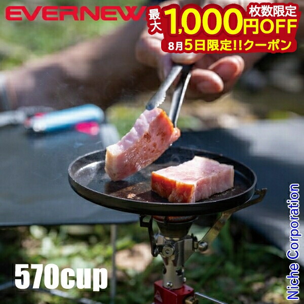 EVERNEW PANTAPAS / Hango ECA076 フライパン 新品 EVERNEW エバニュー (EVERNEW) PANTAPAS/ Hango ECA076