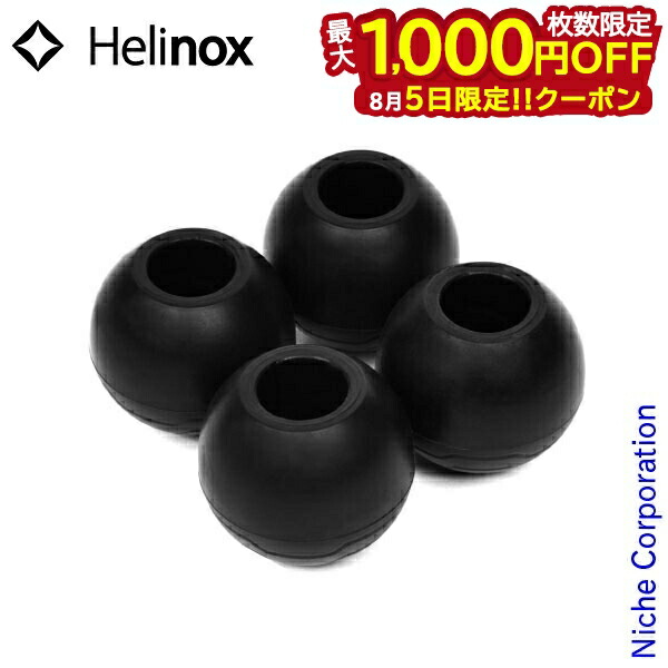 【セット】Helinox チェアゼロ + Helinox ボールフィート 4個